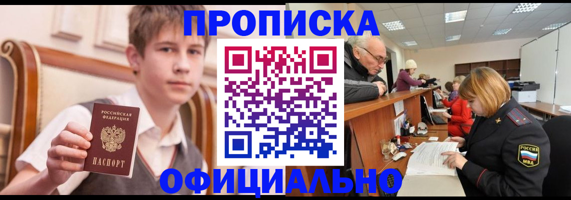 регистрация в Ялте