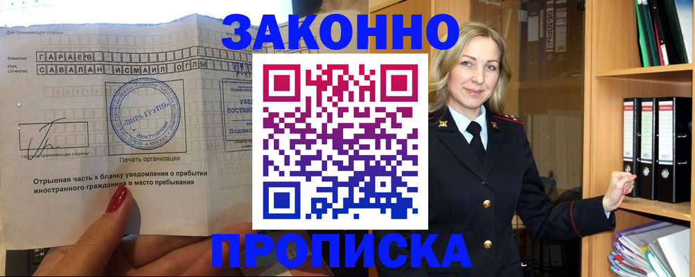 временная регистрация собственник в Ялте