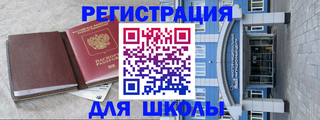 временная прописка в Ялте