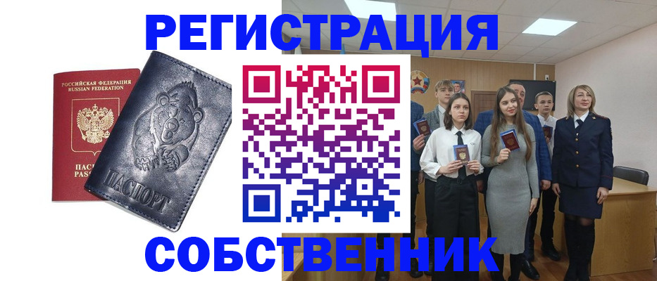 прописка иностранных граждан в Ялте